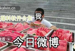 最新吃瓜爆料的视频下载,幕后真相大曝光！