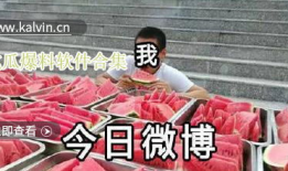 最新吃瓜爆料的视频下载,幕后真相大曝光！