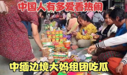 缅甸吃瓜爆料在线视频,揭秘热门视频背后的真相