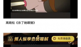 吃瓜爆料犯法吗知乎,法律边界与道德考量