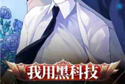 系统吃瓜爆料小说无cp,小说世界无CP风云录