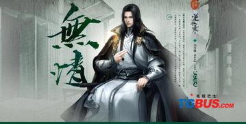 逆水寒吃瓜圈内幕爆料