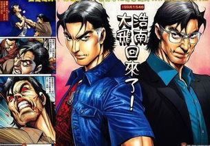 古惑仔动漫,热血江湖，兄弟情深